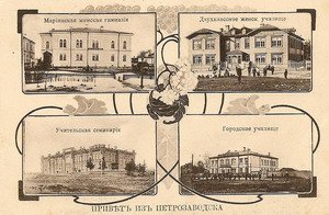 Учебные заведения Петрозаводска