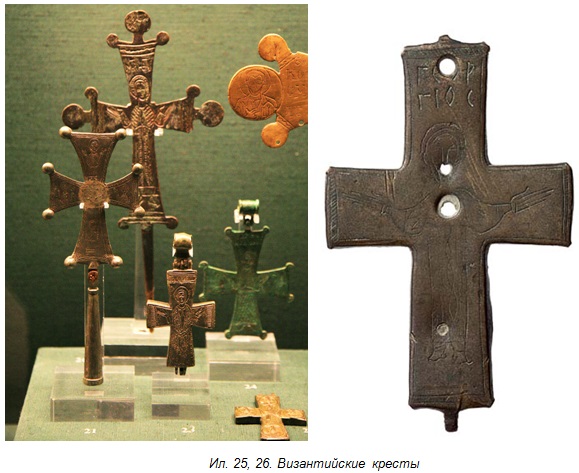 Ил. 25, 26. Византийские кресты
